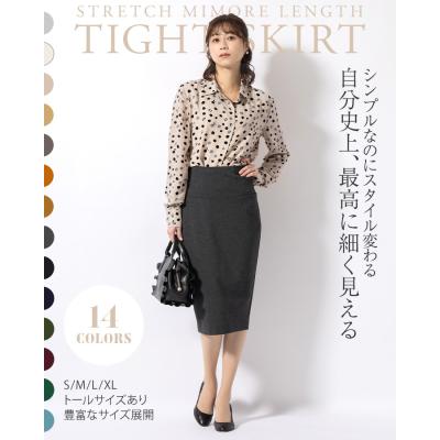 タイトスカート  膝丈 ミモレ丈 ひざ丈 春 夏 無地 sk006-01 きれいめ  着やせ 上品 大きいサイズあり 秋冬 セレモニー
