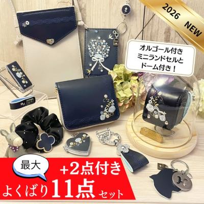 【クーポンで500円OFF】ランドセル リメイク よくばり最大11点セット+2点プレゼント♪ 長財布 二つ折り財布 ミニランドセル パスケース スマホショルダー
