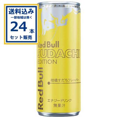レッドブル エナジードリンク すだちエディション 250ml×24本×1ケース(24本) (送料無料、一部地域を除く) 柑橘すだち 爆買