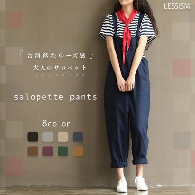 サロペット レディース サロペットパンツ 春 おしゃれ きれいめ 30代 ゆったり オーバーオール 人気 ブランド パンツ 20代 冬 夏 50代 40代 黒 秋