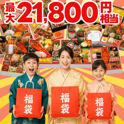 おせち 福袋 2026 おせち料理 【梅】 モニター 募集 キャンペーン 予約 お節福袋 福袋おせち 福おせち 冷凍おせち 冷凍 ふくぶくろ ガチャ 2025 2人前 3人前