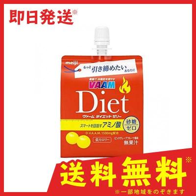 明治 Vaam ヴァーム ヴァームダイエット ゼリー ピンクグレープフルーツ風味 150g ダイエット 軽減税率対象商品 ドラッグストアウェルネス 通販 Yahoo ショッピング