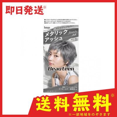 ホーユー ビューティーン メイクアップカラー 40g ml 美容液 5ml メタリックアッシュ 医薬部外品 ビューティーン レディース ヘアカラーリング 最安値 価格比較 Yahoo ショッピング 口コミ 評判からも探せる