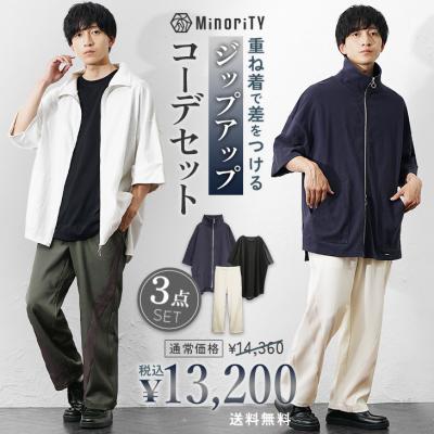 コーデセット メンズ セットアップ 3点セット ヘビーウェイト オーバーサイズ スラックス ダブルジップ おしゃれ マイノリティ minority