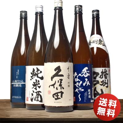 バレンタイン ギフト 贈り物 2026 日本酒 久保田 飲み比べ セット 千寿 と人気 飲み比べ