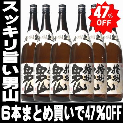 バレンタイン ギフト 贈り物 2026 日本酒 お酒 播州 男山 一升瓶 1800ml 6本入り セット 日本酒セット 辛口