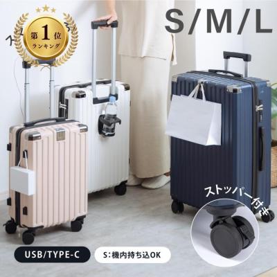 スーツケース キャリーケース 機内持ち込み 爆買 S/M/Lサイズ 収納ポケット USBポート付き 耐衝撃 超軽量 360度回転 静音 ダブルキャスター ストッパー付き