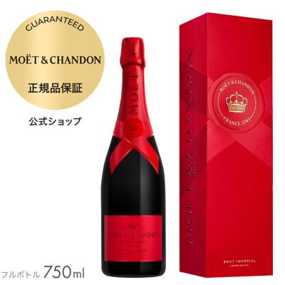 【ポイント10%】 新発売！ モエ・エ・シャンドン ホリデー限定 SHARE THE LOVE モエ アンペリアル シェア ザ ラブ 750ML
