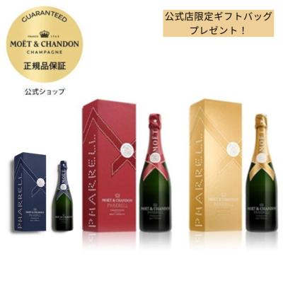 ＜3色から選択可＞ 限定デザイン モエ・エ・シャンドン 赤 モエ アンペリアル ギフトボックス ファレル 750ml シャンパン 正規