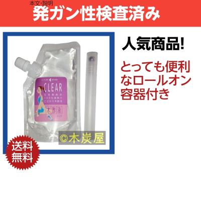 木酢液クリア100ml ロールオン容器 発ガン性検査済み 虫よけ 水虫 イボ 消臭 最安値 価格比較 Yahoo ショッピング 口コミ 評判からも探せる