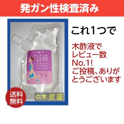 木炭屋 木酢液クリア100ml 発ガン性検査済み 最安値 価格比較 Yahoo ショッピング 口コミ 評判からも探せる