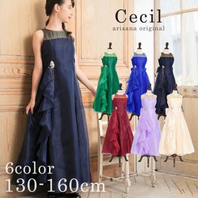 子供ドレス ピアノ発表会 ドレス 130 140 150 160 Cm ジュニア キッズ 結婚式 コンクール フォーマル アイリーン 12af09 子供ドレス アリサナ 通販 Yahoo ショッピング