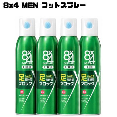 8x4 MEN フットスプレー 135g 4本 エイトフォーメン 足用デオドラント 制汗スプレー 防臭 足のニオイ対策 メンズ 花王 KAO