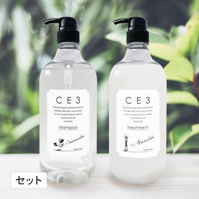 CE3 シャンプー トリートメント セット 1000mL 弱酸性 サロン専売 ノンシリコン ダメージ補修