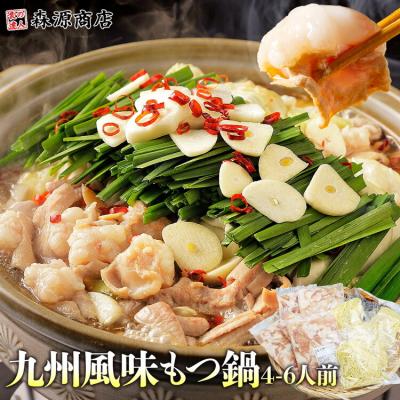 もつ鍋 1kg セット 牛もつ ホルモン 大盛 4-6人前 200g×5袋 モツ 中華麺 5玉 オリジナルスープ 2袋 鍋 もつなべ 爆買