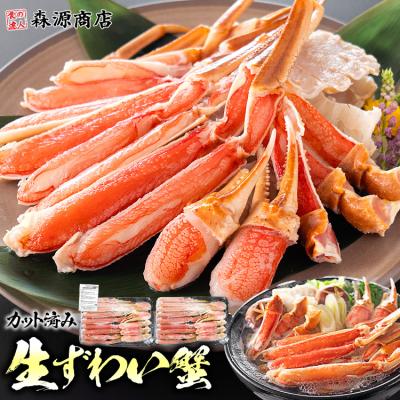 カニ ポーション かに 1.2kg 蟹 生食可  ズワイガニ カット済み カニ 特大 600g 総重量700g ×2 生ずわい蟹 かに鍋 焼き蟹 爆買