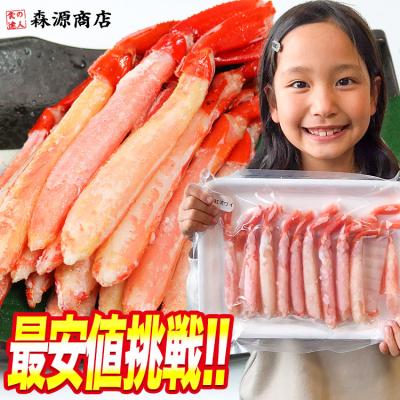 かに カニ 蟹 紅ずわいがに ポーション ボイル 300g  爆買