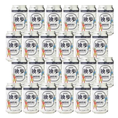 お歳暮 ビール ギフト 独歩缶ホワイトエール鬼神温羅編24本セット（クール便指定） 父の日 お中元 プレゼント 缶 地ビール セット 誕生日 独歩 岡山 宮下酒造