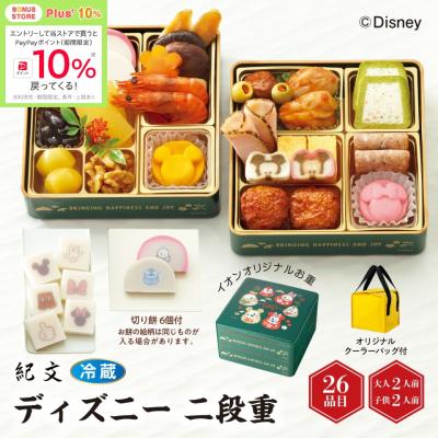 おせち 紀文 おせち詰合せ ディズニー 二段重 [冷蔵]