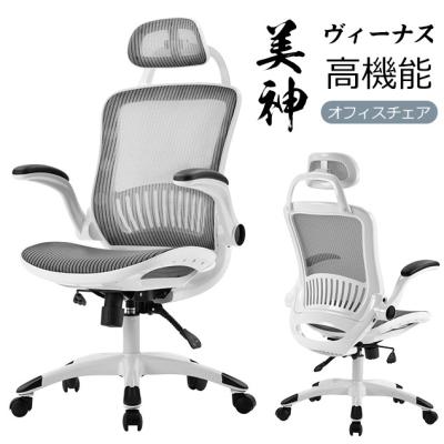オフィスチェア 白 メッシュ ハイバック ゲーミングチェア白 パソコンチェア デスクチェア おしゃれ ワークチェア エルゴノミクス 椅子チェア 高級t メッシュ 最安値 価格比較 Yahoo ショッピング 口コミ 評判からも探せる
