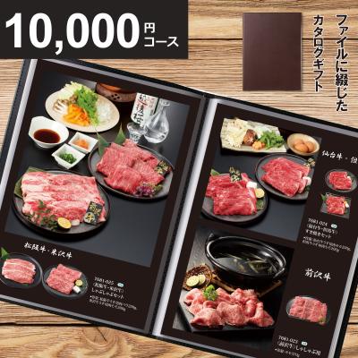 グルメ カタログギフト マイプレシャス クリフブラウン＜おうちレストラン＞ [A4ファイルタイプ] 内祝い 快気祝い 還暦祝い 新築祝い お歳暮 お中元 香典返し