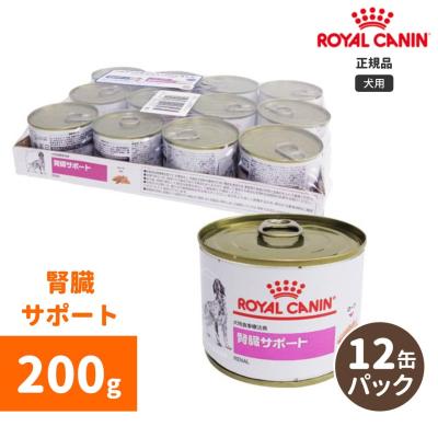 22年レディースファッション福袋特集 ロイヤルカナン ロイヤルカナン 療法食 腎臓サポート缶 犬用 ウェット 0g 12個 ドッグフード Rideshare2vote Com