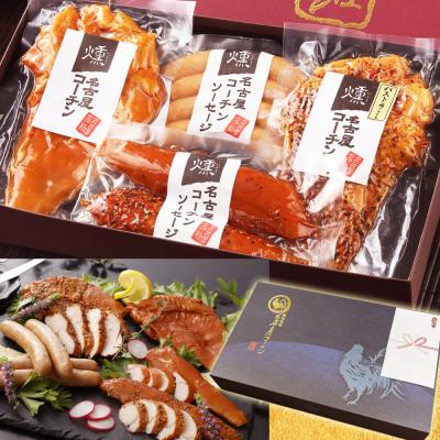 お歳暮 ギフト 2025 御歳暮 【TV紹介されました】 純系 名古屋コーチン 燻製 4種 セット ギフト プレゼント グルメ 高級 ハム ソーセージ 内祝い 誕生日 29