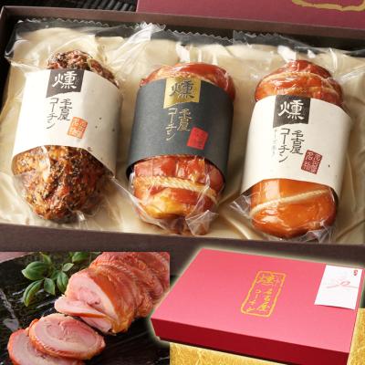 お歳暮 ギフト 2025 御歳暮 【TV紹介されました】 純系 名古屋コーチン 燻製ロール 3種 セット ギフト プレゼント グルメ 高級 ハム ソーセージ 49