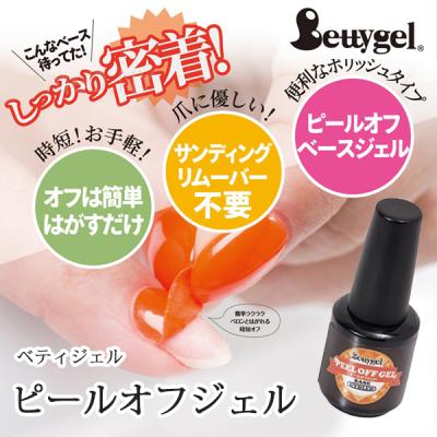ピールオフジェル ベティ ピールオフ PREGEL ベースジェル 12g Bettygel R ベースコート クリアジェル 簡単オフ サンディング不要 リムーバー不要 新品 送料無料