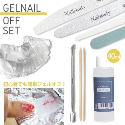 ジェルネイルオフセット アセトン40ml ネイルオフ オフセット オフキット 自宅簡単ネイルオフ 日本製アセトン リムーバー お得セット新品 送料無料