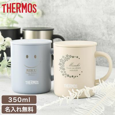 |名入れプレゼント|サーモス 蓋つき マグカップ 350ml 全4色 タンブラー 名入れ 取っ手付 THERMOS JDG-352C 記念品 おしゃれ 保冷保温