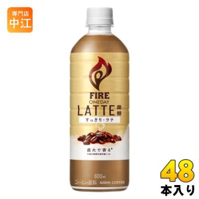 キリン FIRE ファイア ワンデイ ラテ 微糖 600ml ペットボトル 48本 (24本入×2 ...