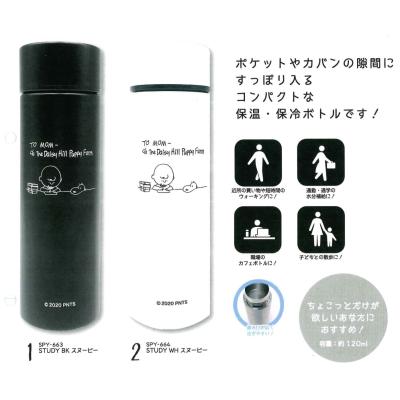 スヌーピー 水筒 ポケトル ステンレスボトル 保冷保温 Snoopy Study スタディー 定型外ok 薬用 ちょい飲み 日経トレンディ 常温 世界最小 グッズ 1ml Spy 663 664 Usプラザ ファッション雑貨 ナスカ 通販 Yahoo ショッピング