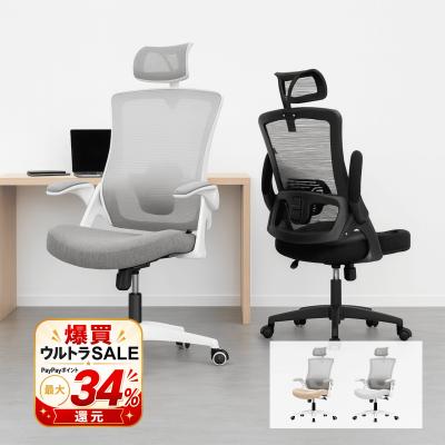 【セール】オフィスチェア ヘッドレスト 跳ね上げ デスクチェア メッシュ 学習 勉強椅子 テレワーク キャスター 腰痛 ワークチェア 白 オフィスチェアー