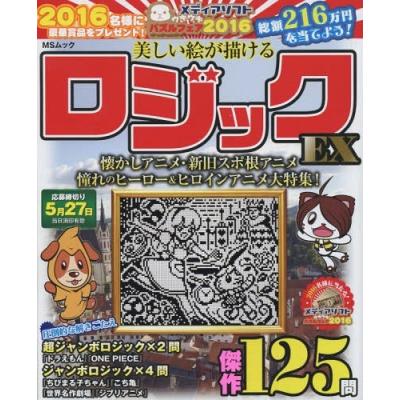 美しい絵が描けるロジックex 最安値 価格比較 Yahoo ショッピング 口コミ 評判からも探せる