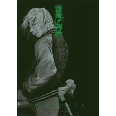 爆音列島 7 高橋ツトム 最安値 価格比較 Yahoo ショッピング 口コミ 評判からも探せる