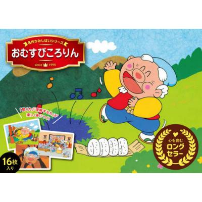 おむすびころりん 名作かみしばいシリーズ 最安値 価格比較 Yahoo ショッピング 口コミ 評判からも探せる