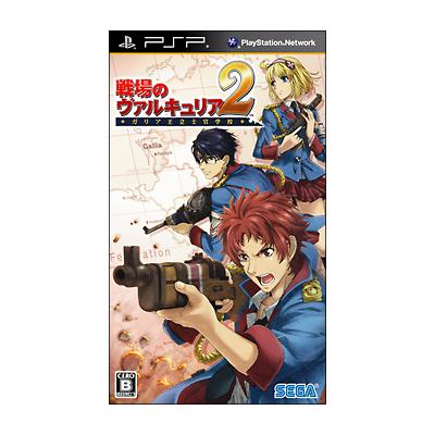 【PSP】 戦場のヴァルキュリア2 ガリア王立士官学校の商品画像