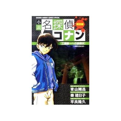 名探偵コナン　漫画1-95  裁断本 裁断済み]名探偵コナン 1〜95巻