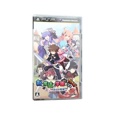 【PSP】 剣と魔法と学園モノ。 Final ~新入生はお姫様!~の商品画像