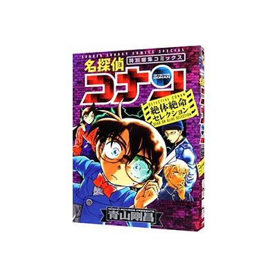 名探偵コナン　まとめ売り　コミック コミック】名探偵コナン(1～107巻)セット | 全巻セット
