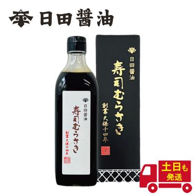 日田醤油 寿司むらさき 500ml 濃口醤油 高級 調味料  お歳暮 ギフト