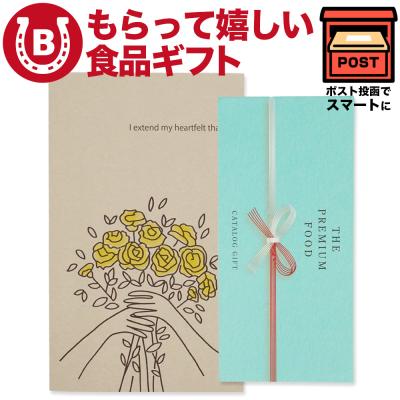 カタログギフト 食品 グルメ 5000円 全30点 惣菜 スイーツ 和菓子 洋菓子 海鮮 お肉 飲料 お中元 誕生日 2026