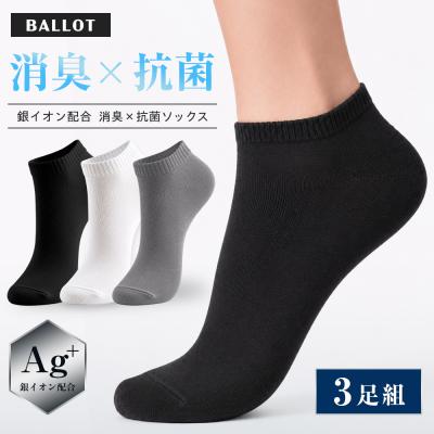 靴下 メンズ くるぶしソックス くるぶし ショート丈 抗菌防臭 ソックス 3足組 ブラック グレー ホワイト BALLOT バロット