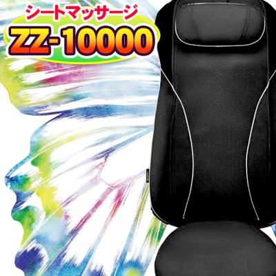 マッサージチェア フジ医療器 マッサージ機 マッサージシート シートマッサージャー マイリラ ZZ-10000小型 足 腰 肩こり 小型 併売