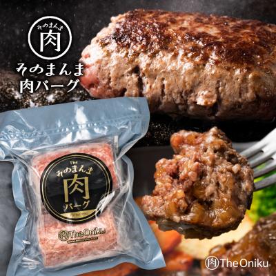 牛肉100% そのまんま肉バーグ 180g×3 静岡 ハンバーグ 冷凍 食品 お取り寄せ グルメ ゆるきゃん△ あのハンバーグ ポイント消化 爆買