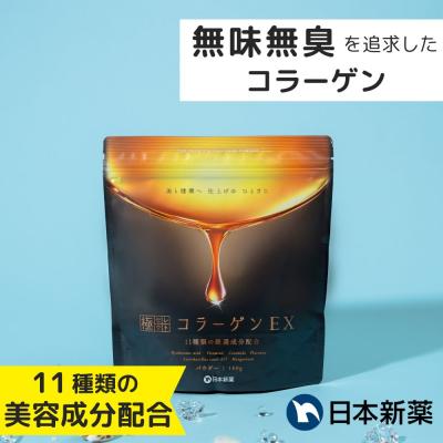 極セレクトコラーゲンEX コラーゲン 粉末 パウダー 180g 1袋（約30日分） 11種の厳選美容健康成分 フィッシュコラーゲン 国内製造 無味無臭