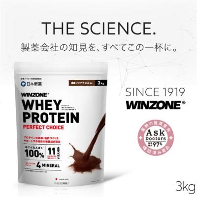 【期間限定！ポイント5倍 17日23:59まで】プロテイン ホエイ ウィンゾーン 3kg 選べる9種 WINZONE 女性 男性 WPC たんぱく質 筋トレ 飲みやすい コスパ 国内製造