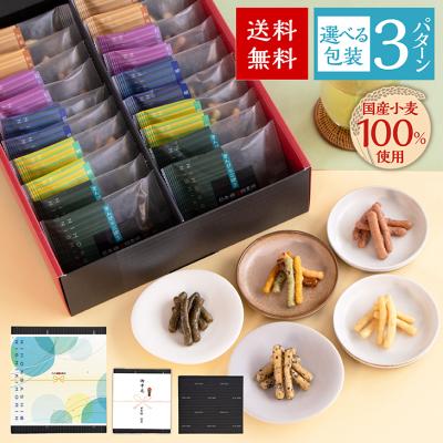 夏ギフト限定 かりんとう小袋20袋入　送料無料 お中元 日本橋錦豊琳 かりんとう ギフト アソート お盆 サマーギフト 夏 個包装 お洒落 贈答品 高級 おやつ 菓子