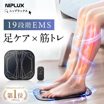 フットマッサージャー EMSシート 足裏マッサージ器 筋トレ NIPLUX LEG FIT レッグフィット フットマッサージ器 ふくらはぎ 太もも 脚 父の日 プレゼント ギフト